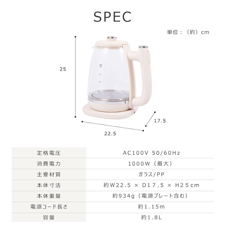 Amazon | 天通ライト 電気ケトル ガラス ケトル 電気 1.8L 空
